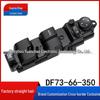 Mazda 2 M2 Седан Переключатель стеклоподъемника DF73-66-350 Кнопка DF7366350