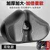 Mountain Bike Saddle Comfort Shock Absorbing Bicycle Seat Road Cycling