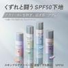 [Primavista] База под макияж для защиты кожи <Контроль жирности> SPF50 Французский синий (1 счет)