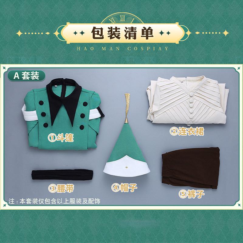 Шляпа Ведьмы Atelier Coco Костюм для Косплея Хэллоуин Вечеринка Великолепная Униформа Парик Аксессуары Реквизит Полный Комплект HERO Cos