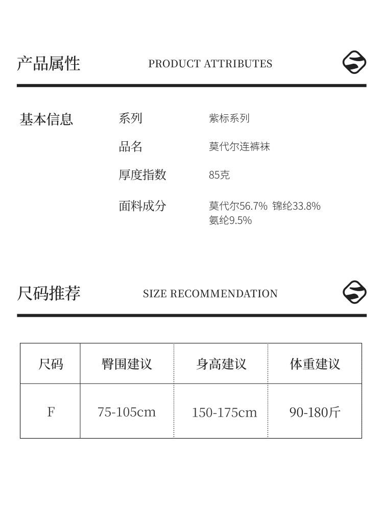 Women's Hip Lifting and Belly Tightening Nude Thin Style Pantyhose