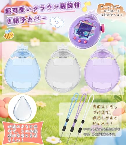 ZEZYXUFM 2026 Новый выпуск Tamagotchi Paradise Чехол Прозрачный чехол Для Tamagotchi Paradise Защитный чехол Колпачок с декором Корона Ударопрочный Защита от царапин