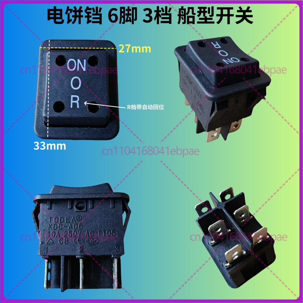 boat-shaped switch, electric baking pan, industrial equipment rocker button, power button, KCD3, 6-pin 3-gear, self-resetting