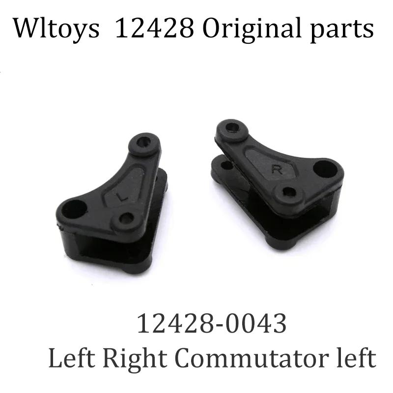 12428 Original Parts 0001-0050 Wltoys 12427 12423 RC Car Spare Parts Rear Axle/arm/wavefront Box/gear/connecting /Suspension
