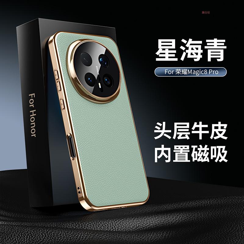 Применимо к чехлу для мобильного телефона Honor magic8pro гальваническое покрытие honor7pro магнитное всасывание всесторонний противоударный кожаный чехол для деловых мужчин