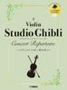 Концертный репертуар Studio Ghibli для скрипки Партитура с аккомпанементом [Фортепиано и Аудио]
