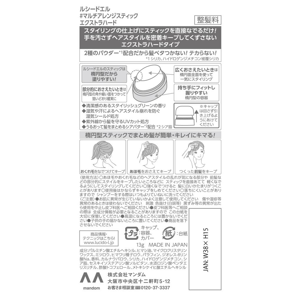 Многофункциональный экстра-сильный стик для волос для контроля пушистости и фиксации челки, стик для прически «пучок»