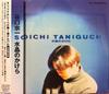 CD SOICHI TANIGUCHI, TAKASHI KOBAYASHI - Fragment of Crystal TOCT8108 So Friend's 1993 Japan Rock Used