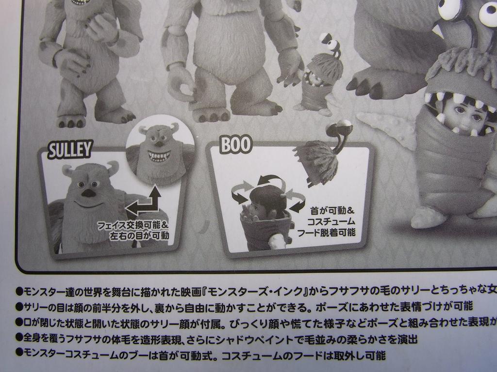 Revoltech Pixar Figure Collection No.006 Sally