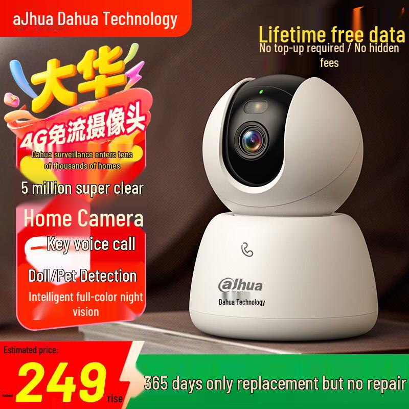 Dahua 4G PTZ камера безопасности с пожизненным бесплатным трафиком, штекер CN (адаптер в комплекте)