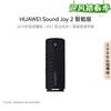 Huawei Умная портативная колонка Sound Joy 2 вилка CN (адаптер в комплекте)