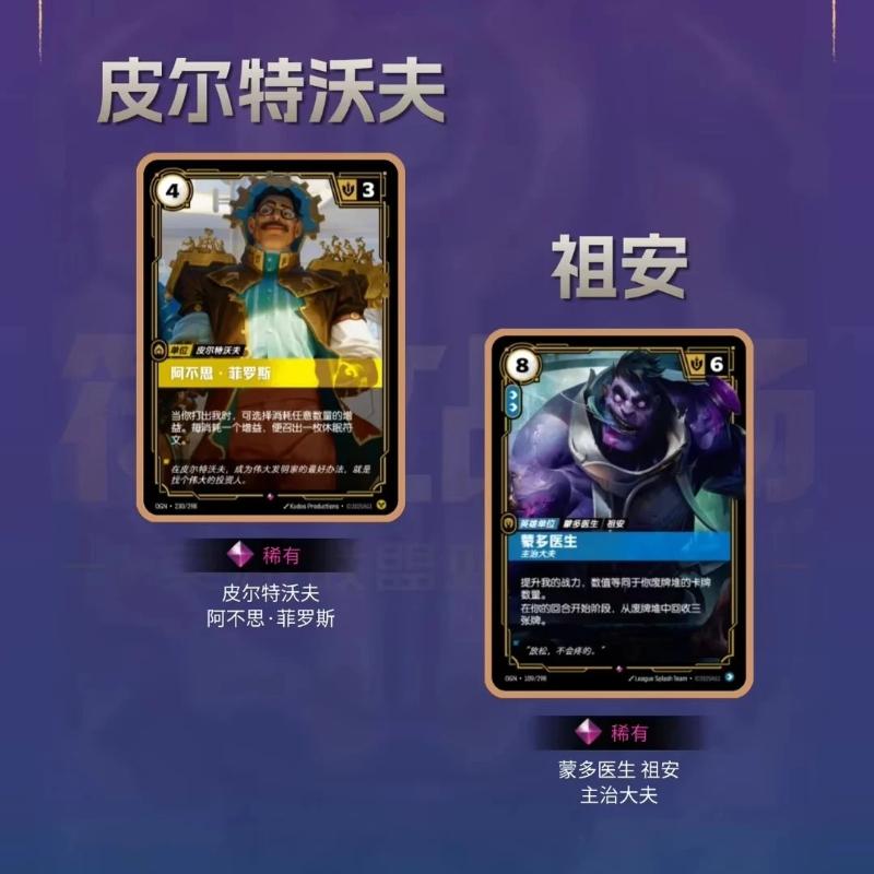 Shiningsoul Official Genuine Riftbound:  Trading Card Game Series TCG Battle Card Festival Gift  Box
