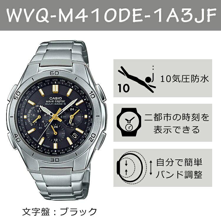 Self-adjustable band domestic genuine product. CASIO wave ceptor solar radio clock WVQ-M410DE-1A3JF (WVQM410DE1A3JF) mens wristwatch tough charging