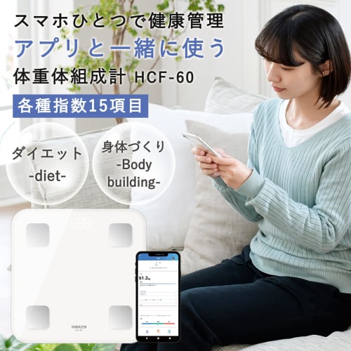 YAMAZEN Weight Scale, Body Composition Meter, Smartphone Linked, 15 Measurement Items, Health Meter, Baby Measurement Compatible, Bluetooth Compatible