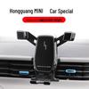 Compatible with 20-21 Wuling Hongguang MINI/MNI EV Car Phone & Navigation Holder