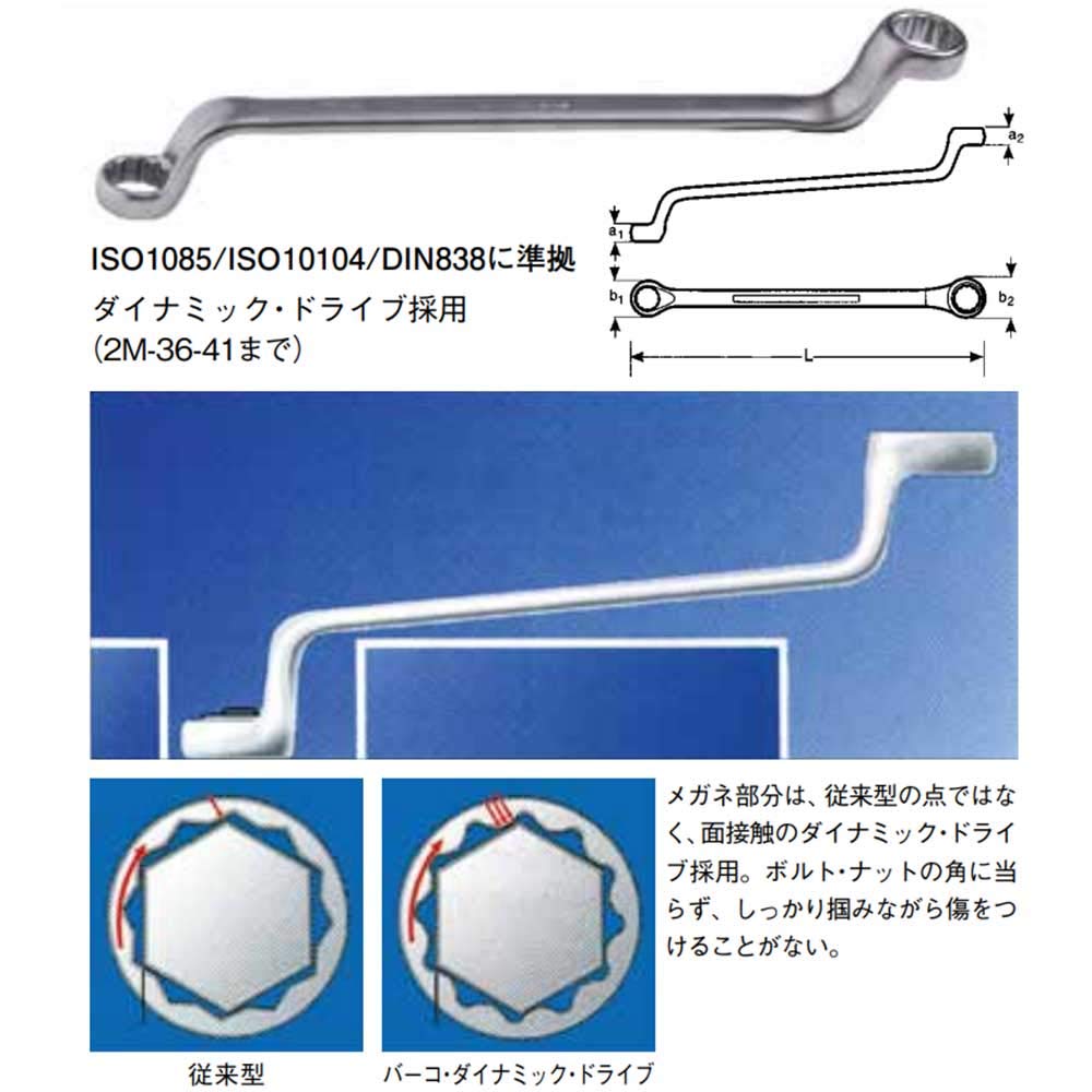 BAHCO Deep Offset Set of Double-Ended Glasses, 8, 2M/8T
