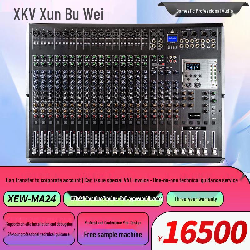 Xun Er Wei Профессиональные Аудио Системы (Китайская версия)