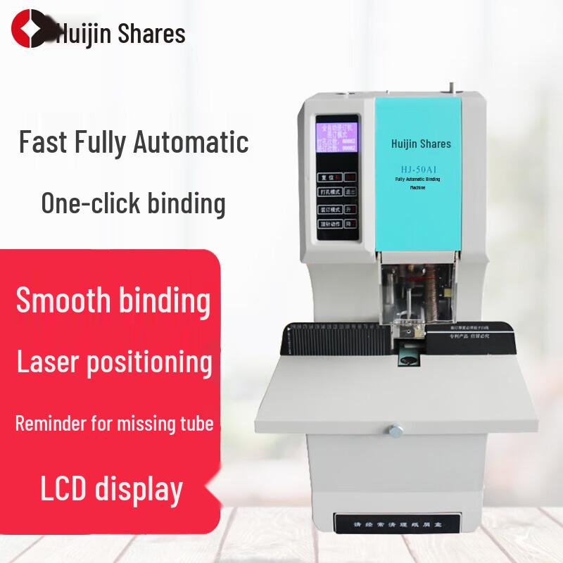 Huijin Jidian 50AI Automatic Financial Document Binding Machine CN plug (adapter included)