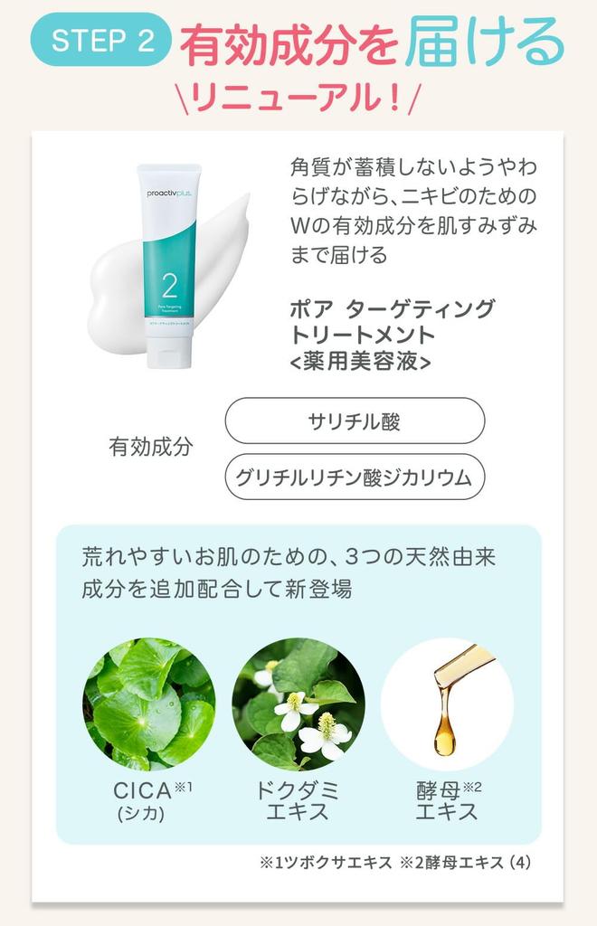 НОВЫЙ набор Proactiv Medicated Smart Set Milk Cleanser Proactiv Acne Acne Milk Cleanser x 1 Средство для очищения пор x 1 Сыворотка для ухода за кожей x Сделано в