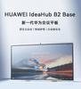 65-inch dual os, напольный