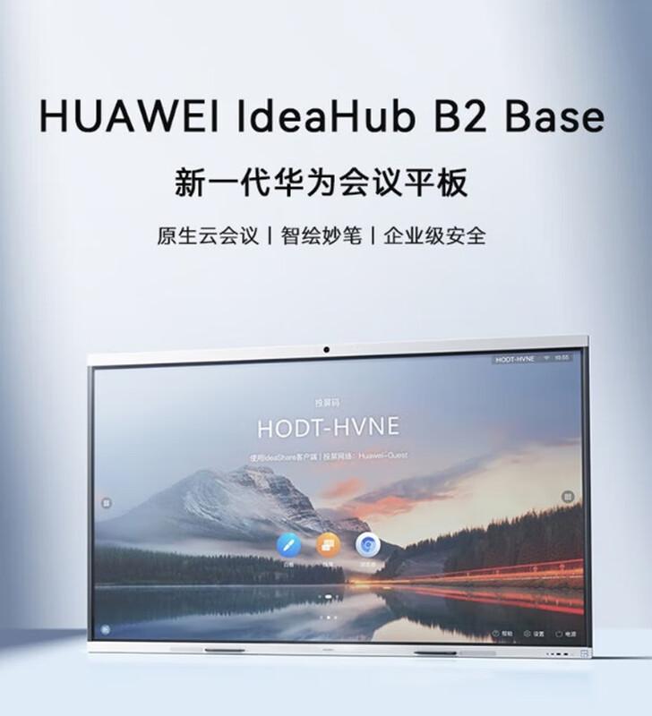 Huawei IdeaHub B2 Base Smart Screen (CN version)