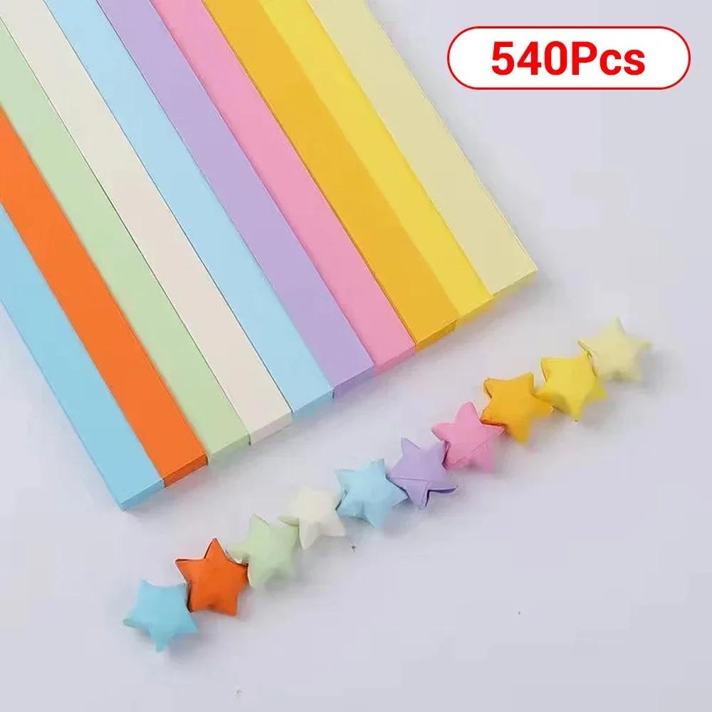 540 листов, полоски, складная бумага, оригами, звезды, бумага, красочная двухсторонняя счастливая звезда, оригами, дети, сделай сам, ручное искусство, домашний декор