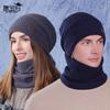 Winter Hat, Scarf, Two-piece Set, Women's Outdoor Velvet Warm Ear Protector, Pullover Hat, Knitted Wool Hat