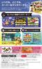 Super Mario Party Switch -