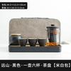 Meishi Glass Travel Tea Set Portable Kuaike Cup Personal Carry-on Bag Set Outdoor Kung Fu Teacup Tea Pot