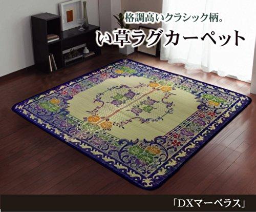 IKEHIKO "DX Marvelous" Igusa Rug, 2-Tatami Size, Blue, Approx. 191 x 191 cm (Non-Woven Backing)