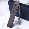 Han Dynasty Ebony Calligraphy Bookmarks - Carved Lantingji Xu Style, Perfect for Teachers' Day Creative Gifts