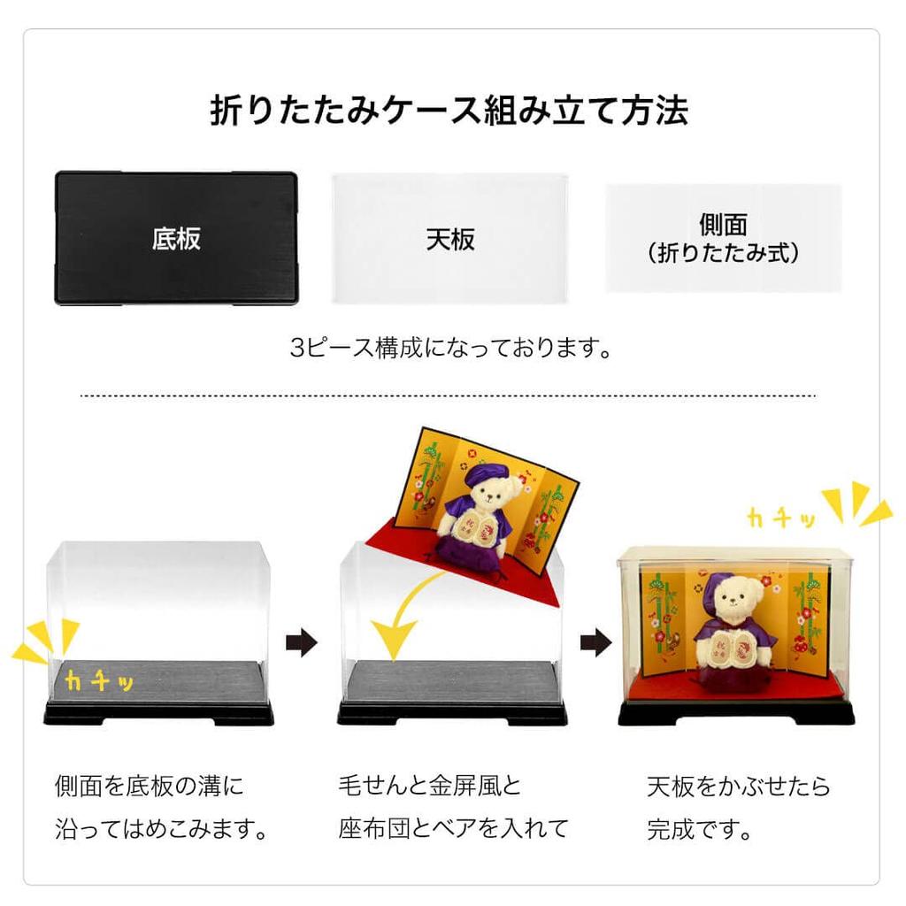 Kouki Bear 4S 12cm Size Folding Screen [Petilou] (gold Case)