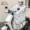 Electric Scooter Windproof Leg Cover