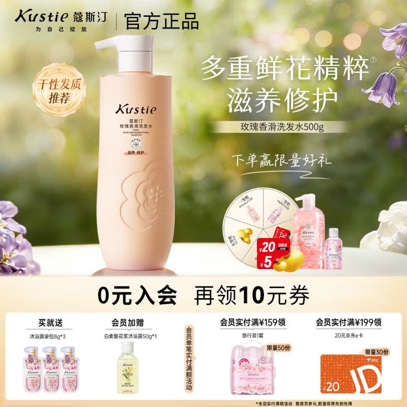 Kustie Rose Smooth & Soft Shampoo