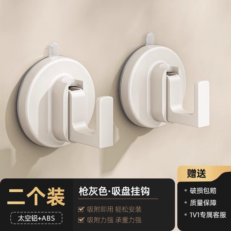 Suction cup hook No punching, toilet vacuum non-marking strong adhesive, bathroom wall-attached load-bearing wall-mounted door adhesive hook