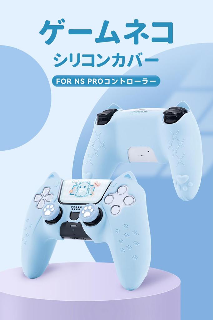 GeekShare PS5 контроллер силиконовый мягкий чехол совместимый с PlayStation 5 PS5 контроллер чехол и наклейка защитный защитный легкий для PS5