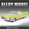 Моделирование 1:24 1959 Eldorado Большой Рокет Классические Легкосплавные Автомобили Модель Коллекция Украшение Детская Игрушка Модель Миниатюрный Автомобиль