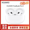 Huawei Беспроводные наушники FreeBuds Pro 2