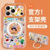 Подходит для iphone16promax Чехол для iPhone 15 вращающаяся подставка 17 граффити девушка 14plus веселый 13