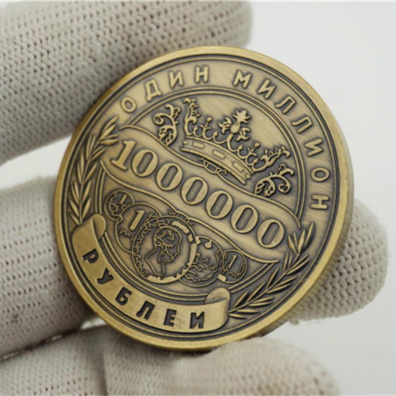 Памятная монета с надписью Один миллион рублей