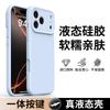 Подходит для чехла мобильного телефона Apple 17promax новый защитный чехол iphone17pro жидкий силикон магнитное всасывание 17air