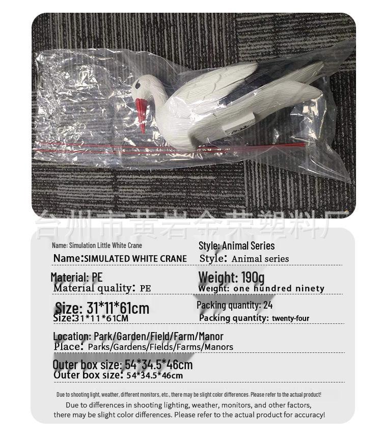 Съемная модель маленького белого журавля с ножками из железной проволоки для украшения двора