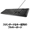 BUFFALO USB Connection Wired Standard Keyboard Long Cable Black BSKBU108LBK with [Compatible Windows/PS4/Nintendo Switch]