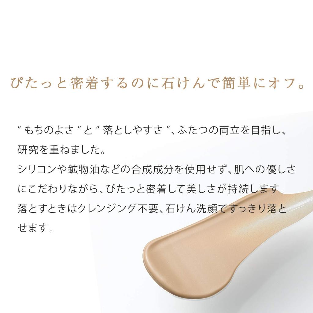 ONLY MINERALS Mineral Essence BB Cream 30g