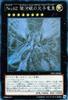 Photon Dragon Holographic Yu-Gi-Oh! PRIO-JP040-HG No.62 Galaxy-Eyes Emperor