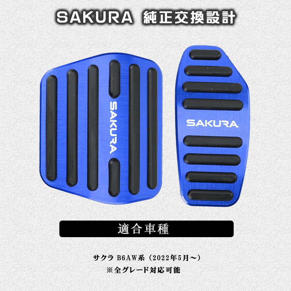 BOYOUS Nissan New Sakura Серия B6AW (Май 2022 года и далее) Алюминиевая педаль, без инструментов