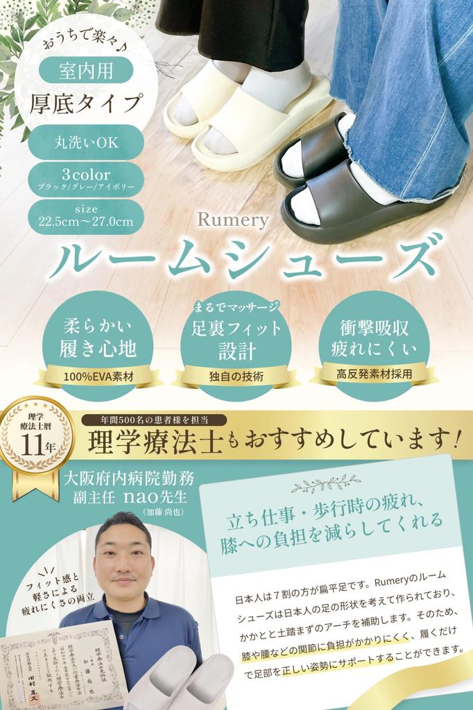 Indoor Slippers Slippers That Wrap Your Room with Thick Stretch Antibacterial and Unisex [Rumery] [Official Manufacturer] [Luxurious Feet]