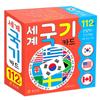 World Flag Card, Hyoriwon, 1 Piece, Korean Toy Supplies