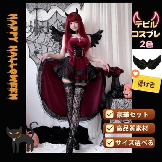 JUNDOMECY Witch Devil Cosplay Little Sexy 6-Piece Set Wings Pannier Black Red Demon Vampire Halloween Costume Adult Ladies Cute Plus Size Horns Dress