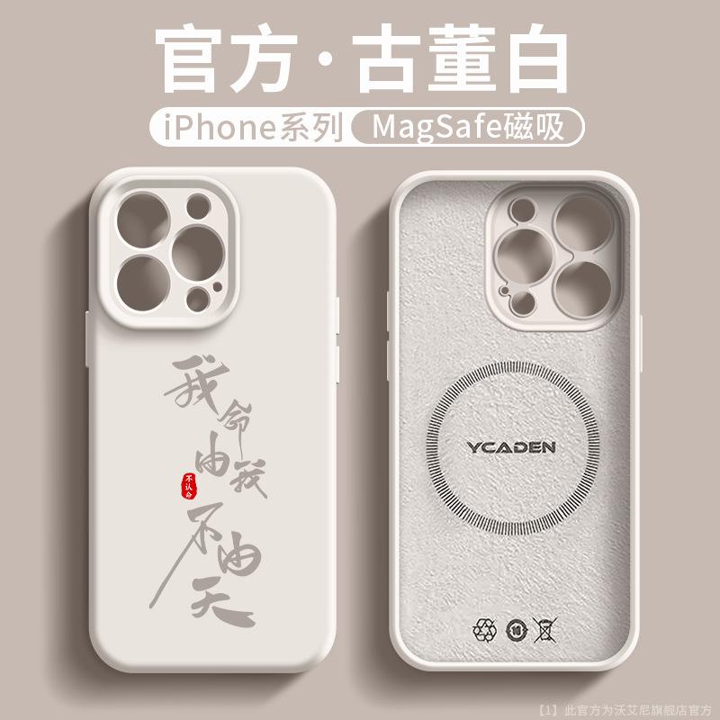 Магнитное притяжение MagSafe подходит для чехла для мобильного телефона Apple 16promax iPhone15plu модный бренд